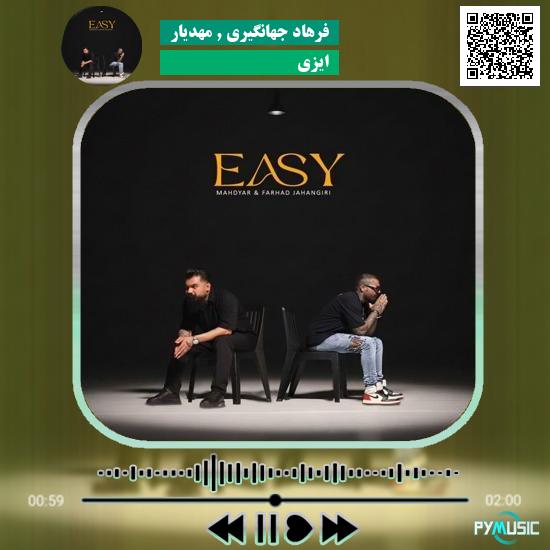 دانلود آهنگ ایزی فرهاد جهانگیری و مهدیار
